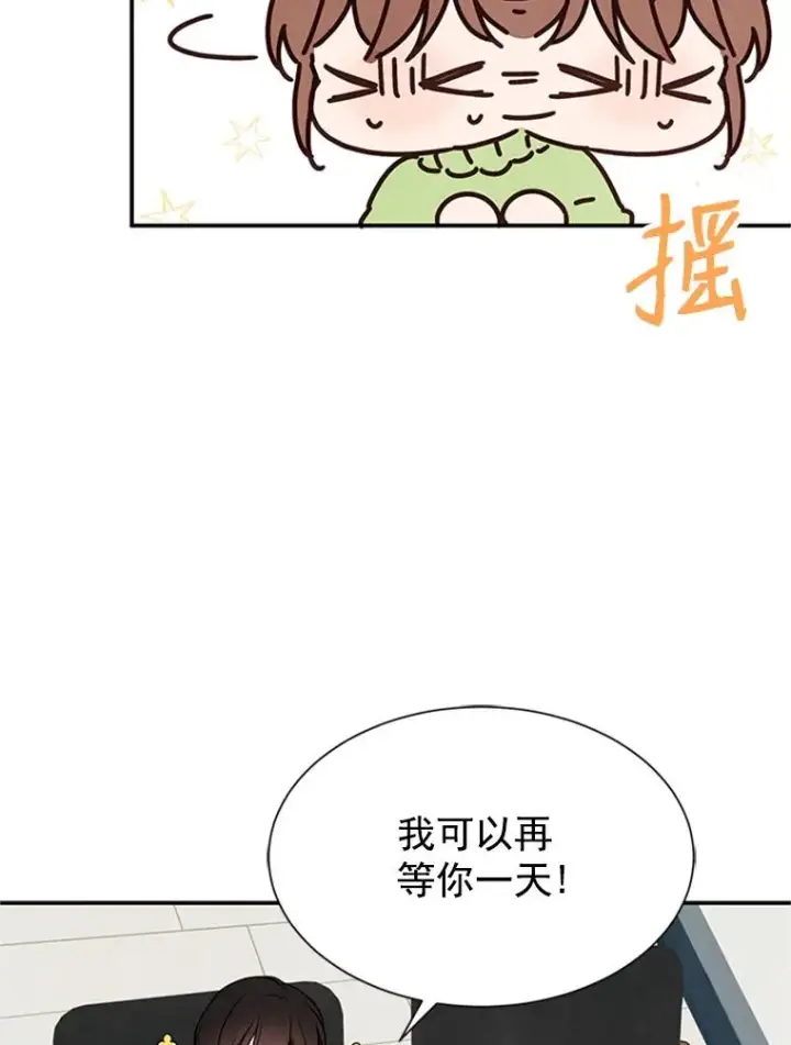 《丈夫候选人》5.不一样的学长图86