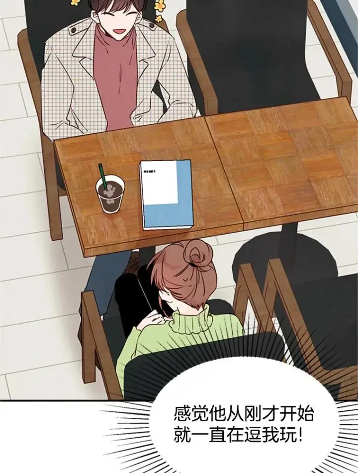 《丈夫候选人》5.不一样的学长图87