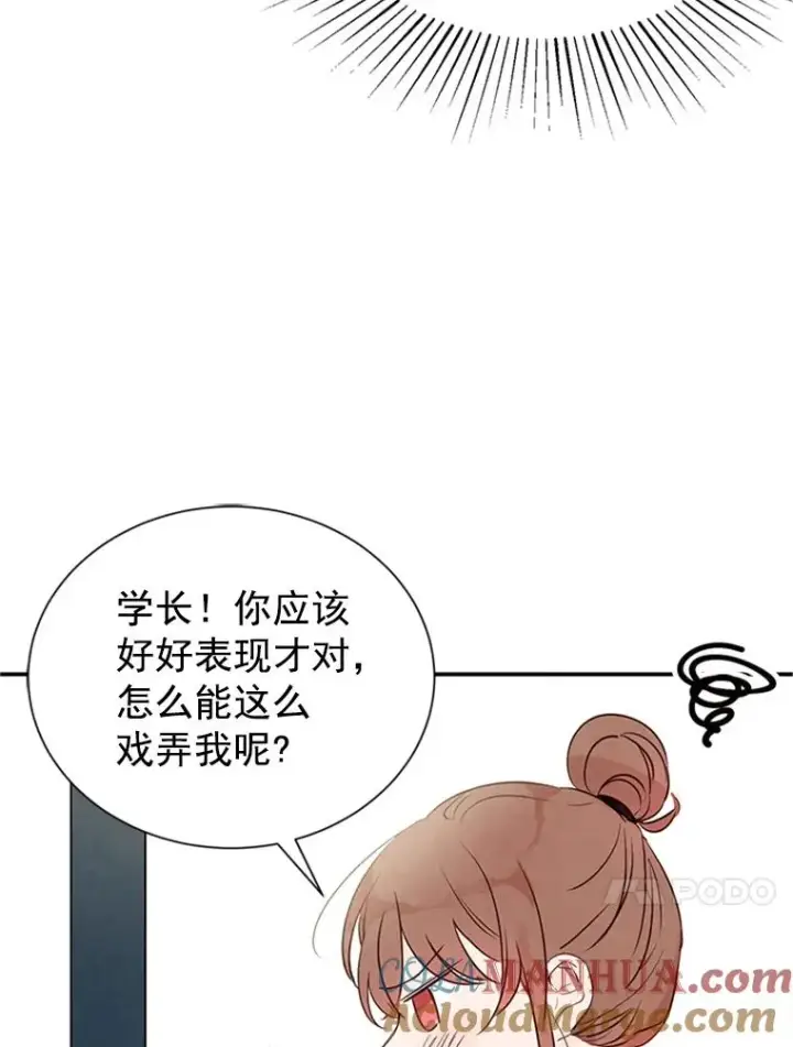 《丈夫候选人》5.不一样的学长图88