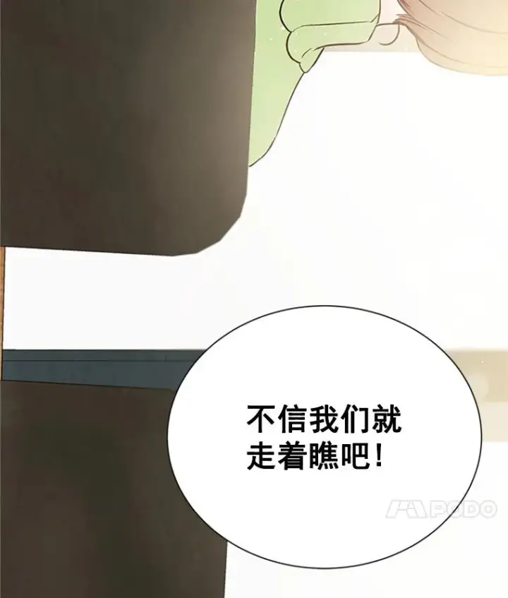 《丈夫候选人》5.不一样的学长图95