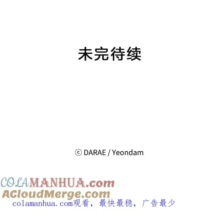 《丈夫候选人》5.不一样的学长图97