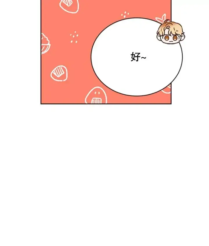 《丈夫候选人》50.正式开启恋爱模式图29