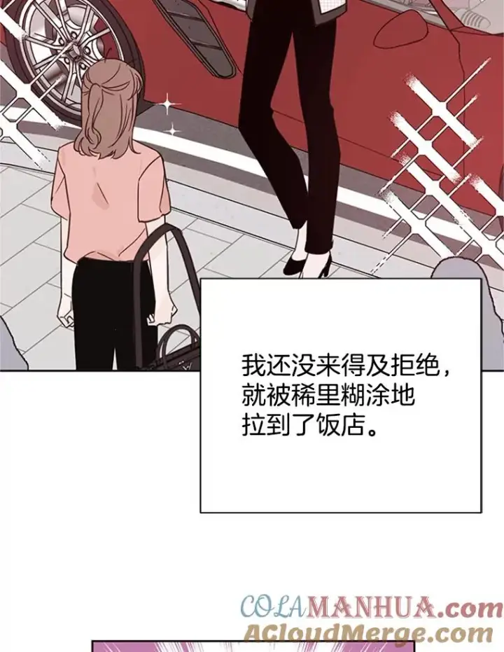 《丈夫候选人》51.学长母亲VS宋芝怡图10