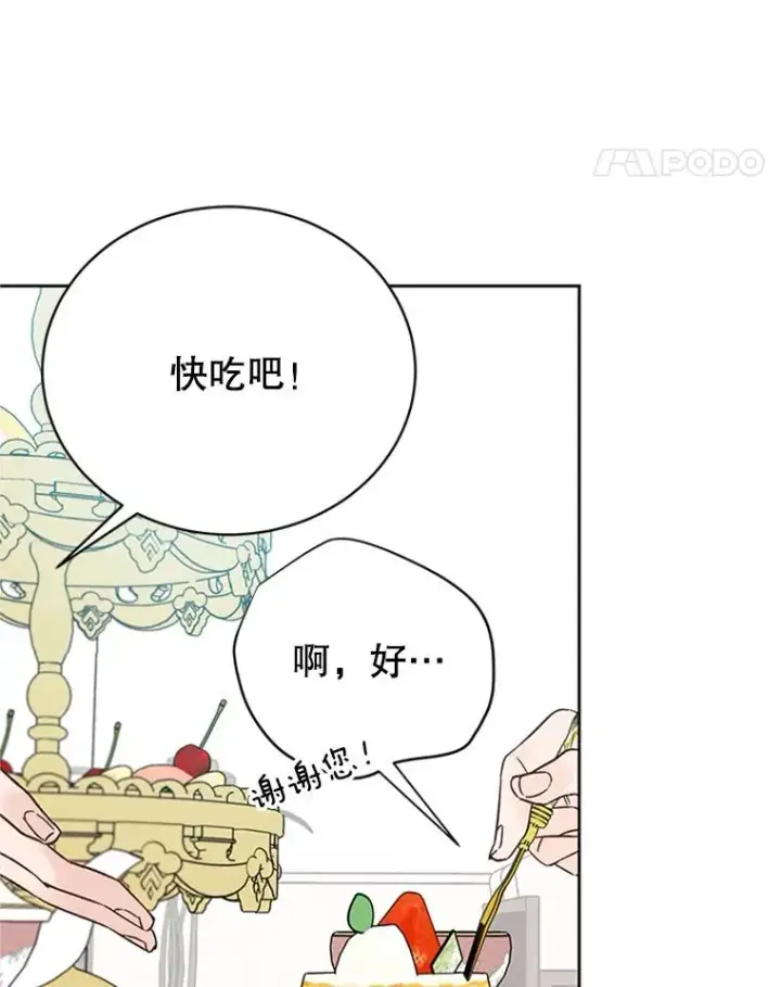 《丈夫候选人》51.学长母亲VS宋芝怡图12