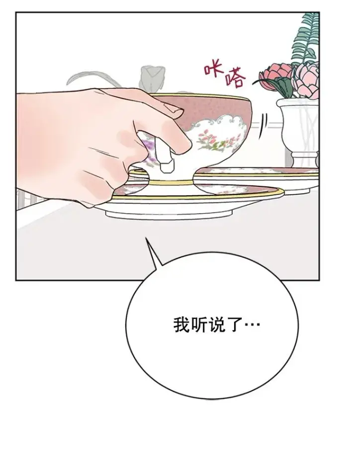 《丈夫候选人》51.学长母亲VS宋芝怡图17