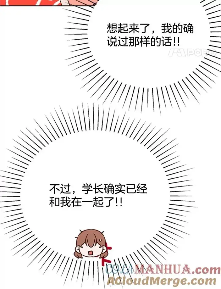 《丈夫候选人》51.学长母亲VS宋芝怡图22
