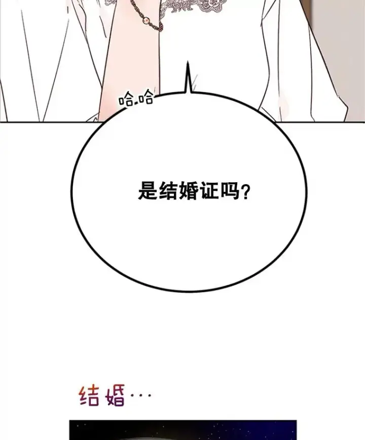 《丈夫候选人》51.学长母亲VS宋芝怡图27