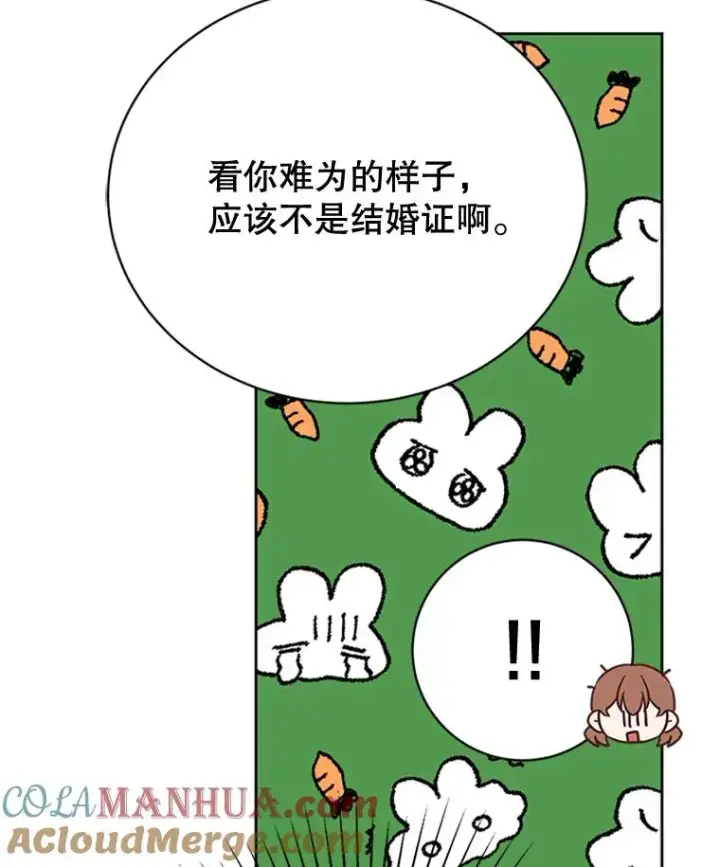 《丈夫候选人》51.学长母亲VS宋芝怡图31
