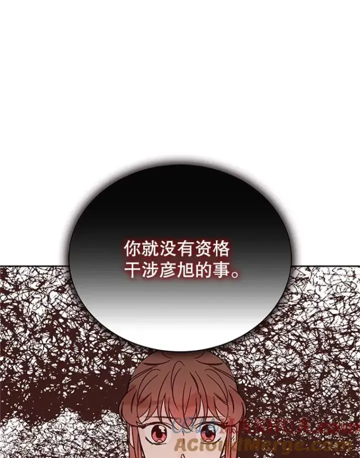 《丈夫候选人》51.学长母亲VS宋芝怡图34