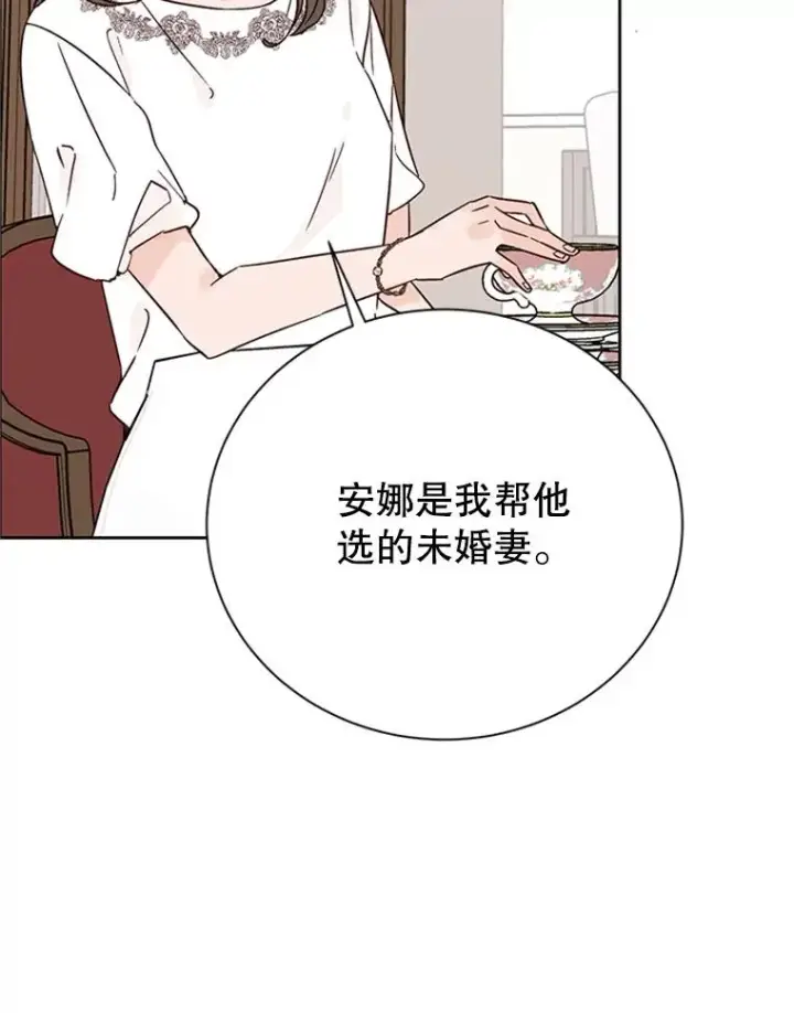 《丈夫候选人》51.学长母亲VS宋芝怡图38