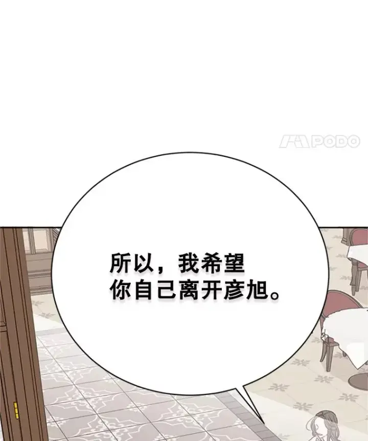 《丈夫候选人》51.学长母亲VS宋芝怡图39
