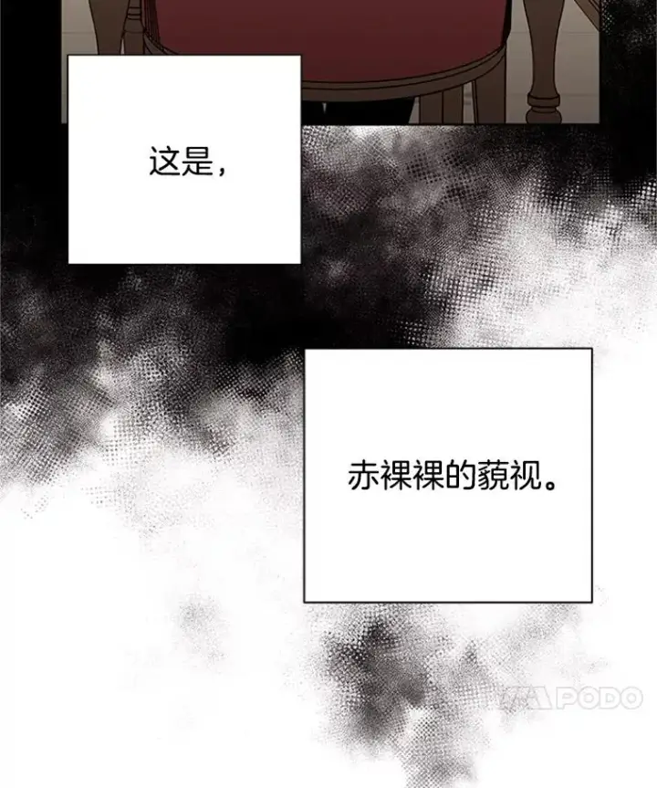 《丈夫候选人》51.学长母亲VS宋芝怡图42