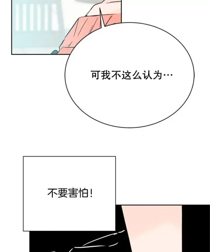 《丈夫候选人》51.学长母亲VS宋芝怡图44
