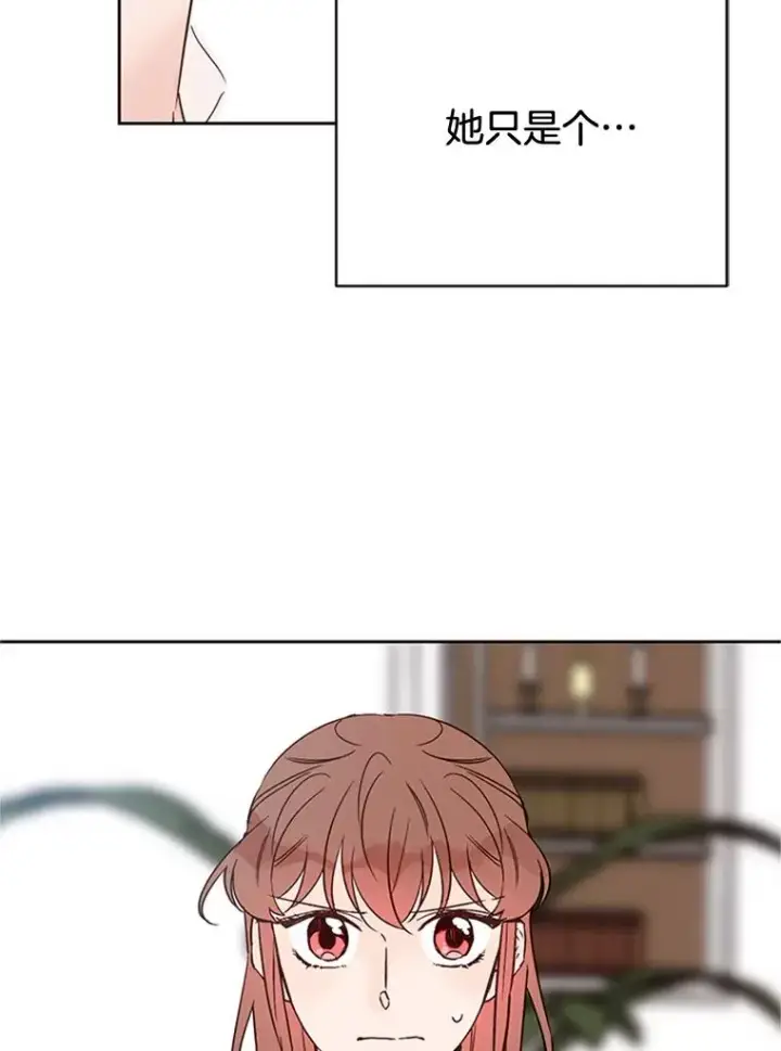 《丈夫候选人》51.学长母亲VS宋芝怡图51