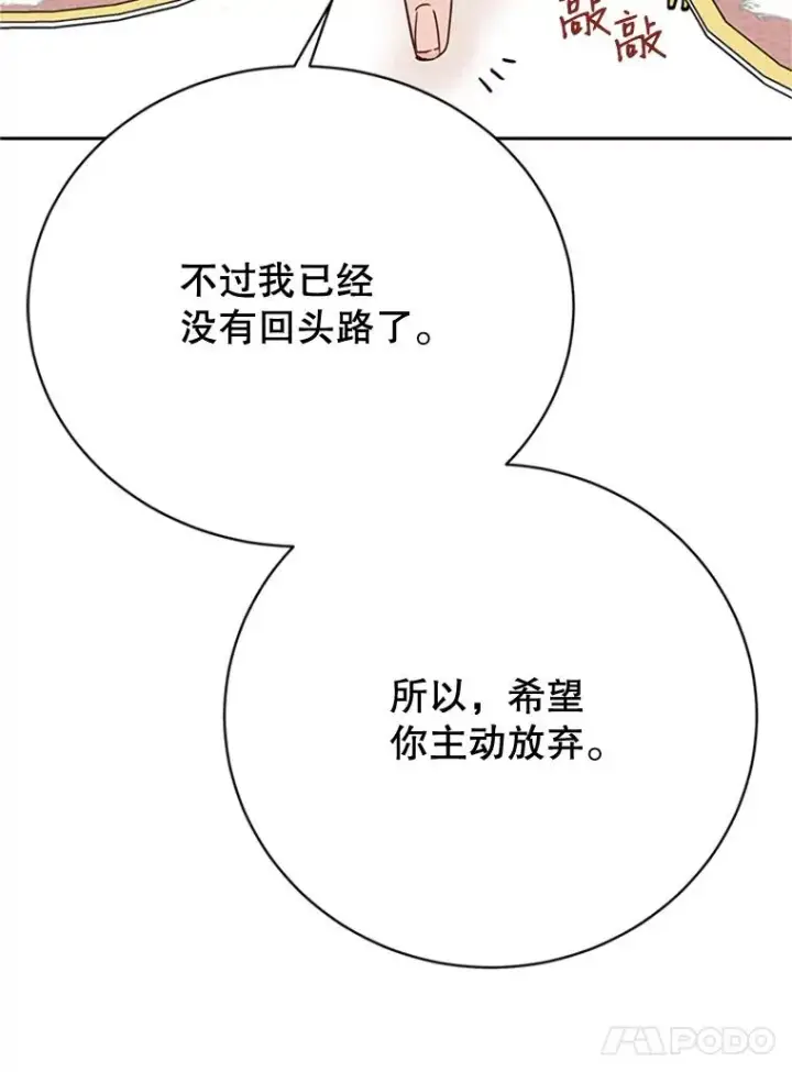 《丈夫候选人》51.学长母亲VS宋芝怡图56