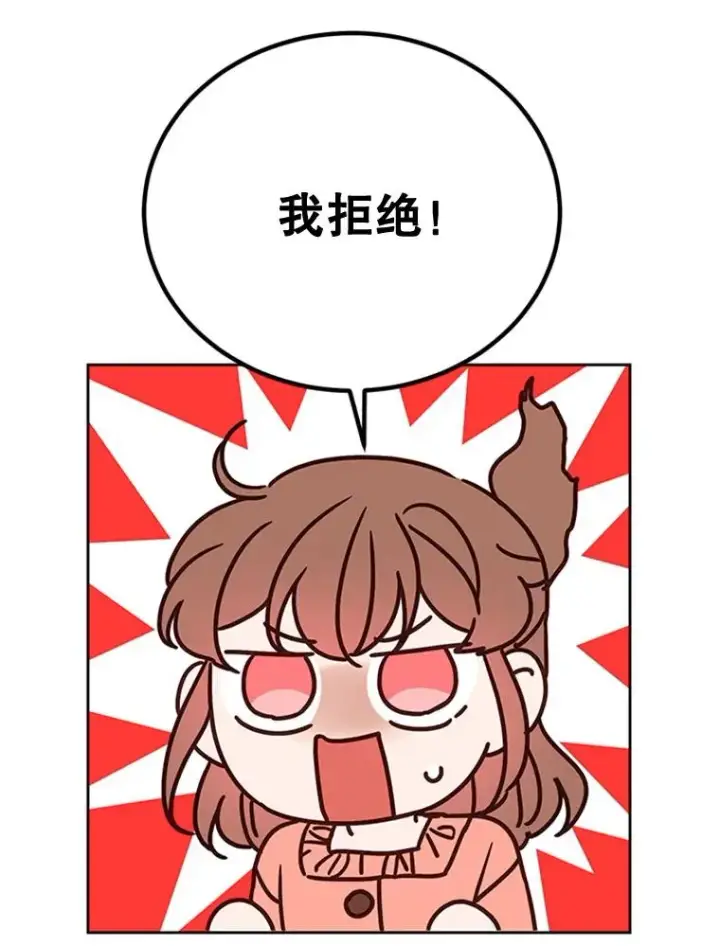 《丈夫候选人》51.学长母亲VS宋芝怡图57
