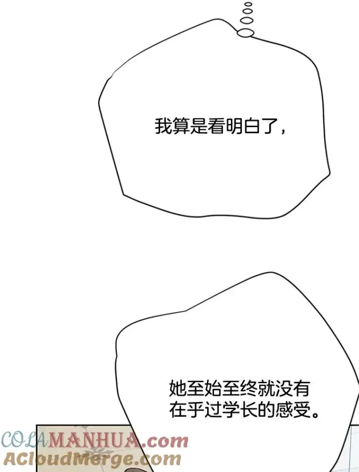 《丈夫候选人》51.学长母亲VS宋芝怡图58