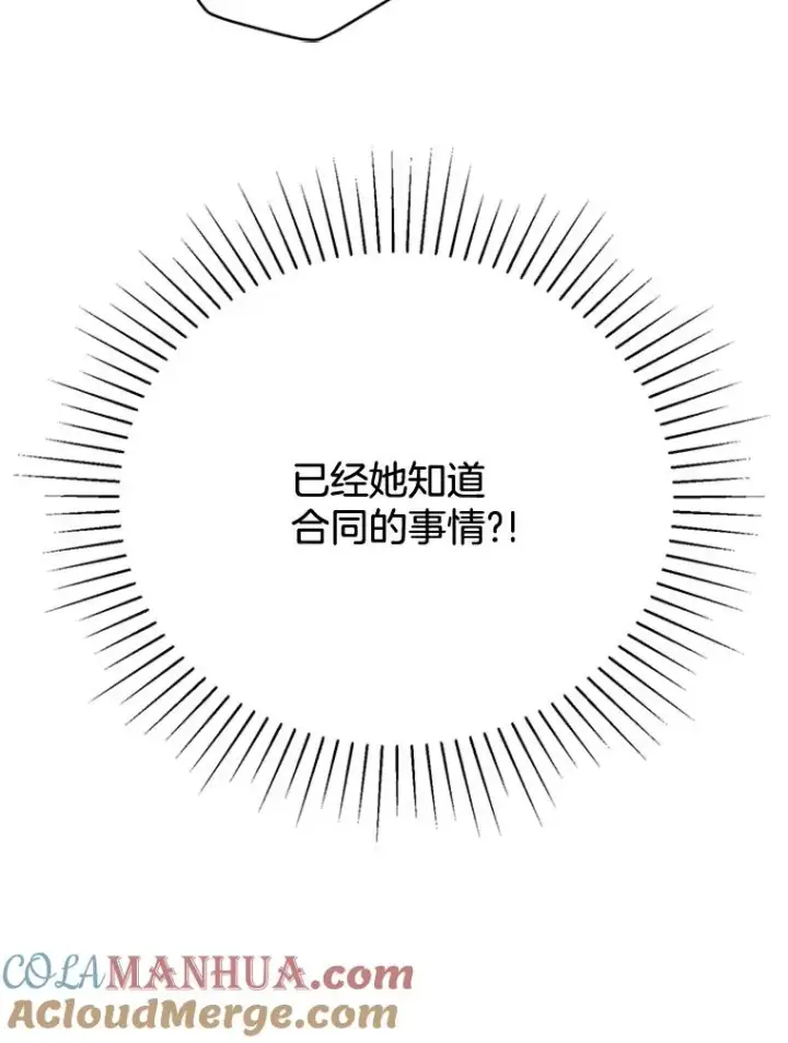 《丈夫候选人》51.学长母亲VS宋芝怡图64