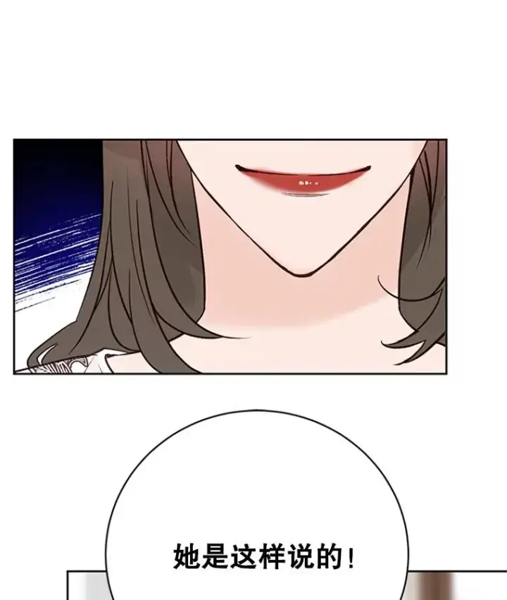 《丈夫候选人》51.学长母亲VS宋芝怡图81
