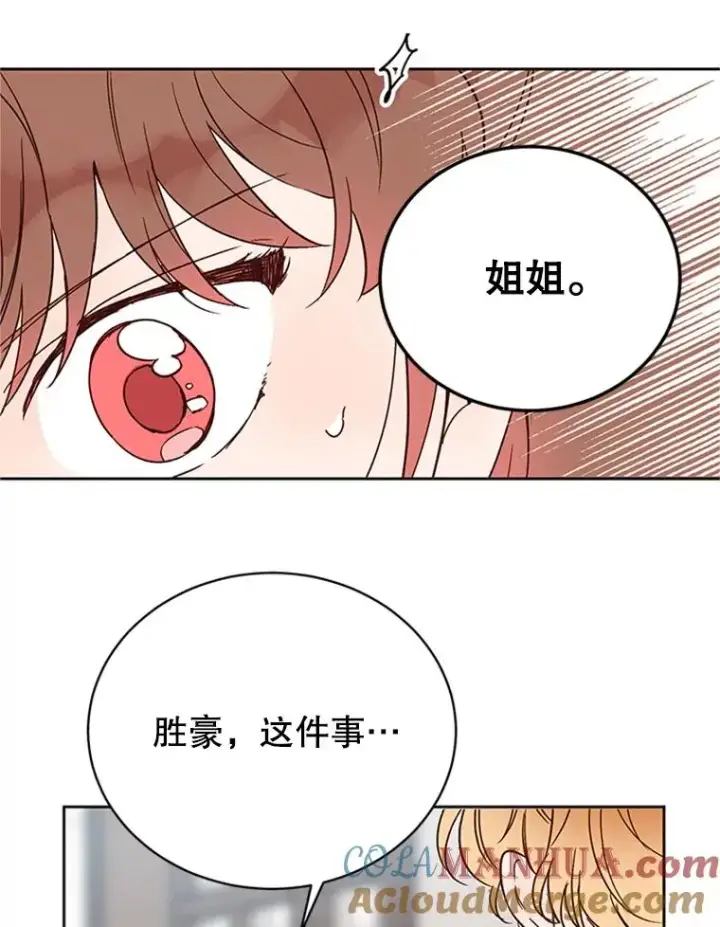 《丈夫候选人》52.有人失恋了图13