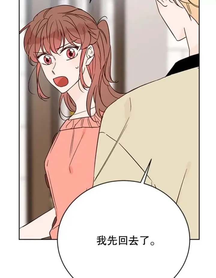 《丈夫候选人》52.有人失恋了图14