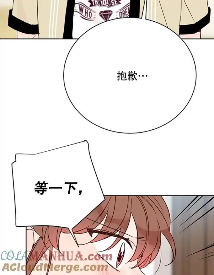 《丈夫候选人》52.有人失恋了图16