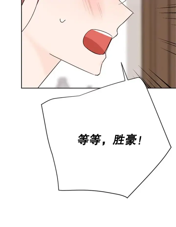 《丈夫候选人》52.有人失恋了图17