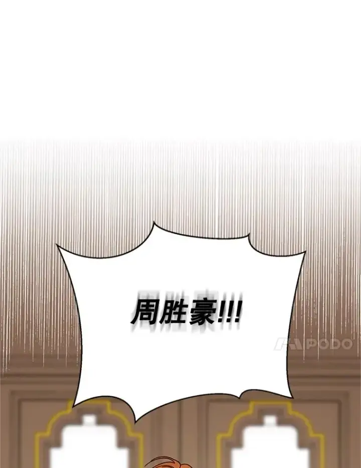 《丈夫候选人》52.有人失恋了图18