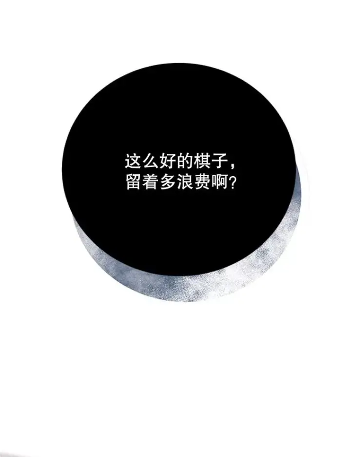 《丈夫候选人》52.有人失恋了图23