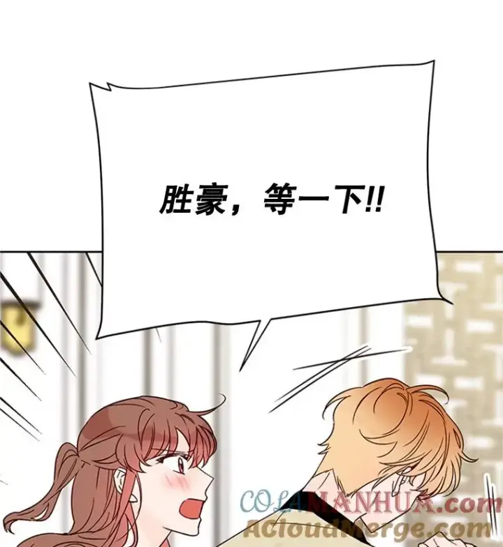 《丈夫候选人》52.有人失恋了图31