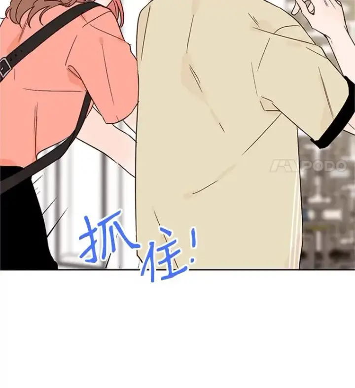 《丈夫候选人》52.有人失恋了图32