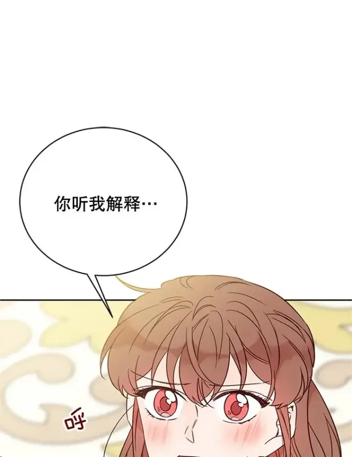 《丈夫候选人》52.有人失恋了图33