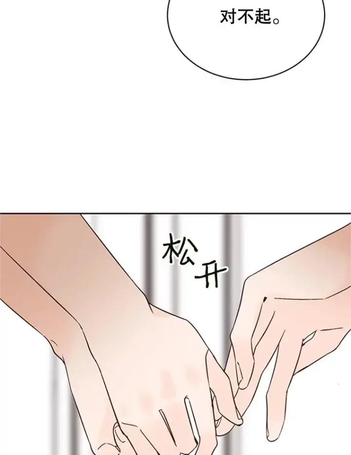 《丈夫候选人》52.有人失恋了图38