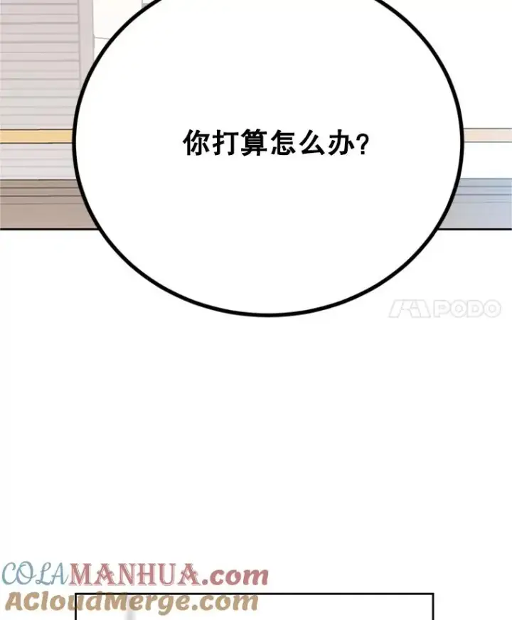 《丈夫候选人》52.有人失恋了图4