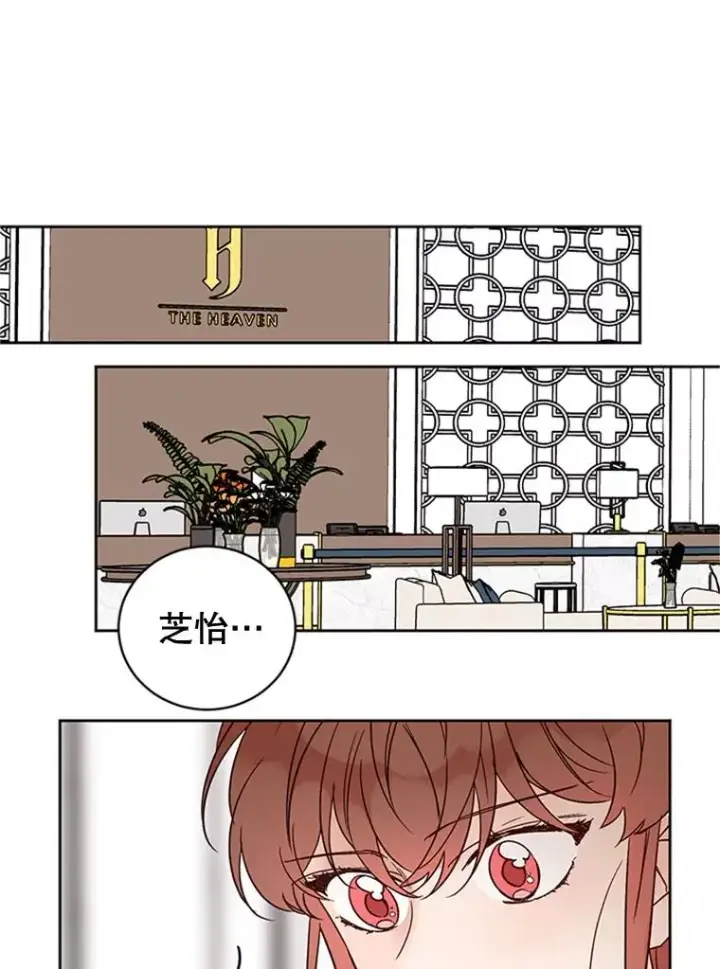 《丈夫候选人》52.有人失恋了图41