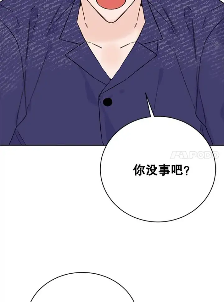 《丈夫候选人》52.有人失恋了图45