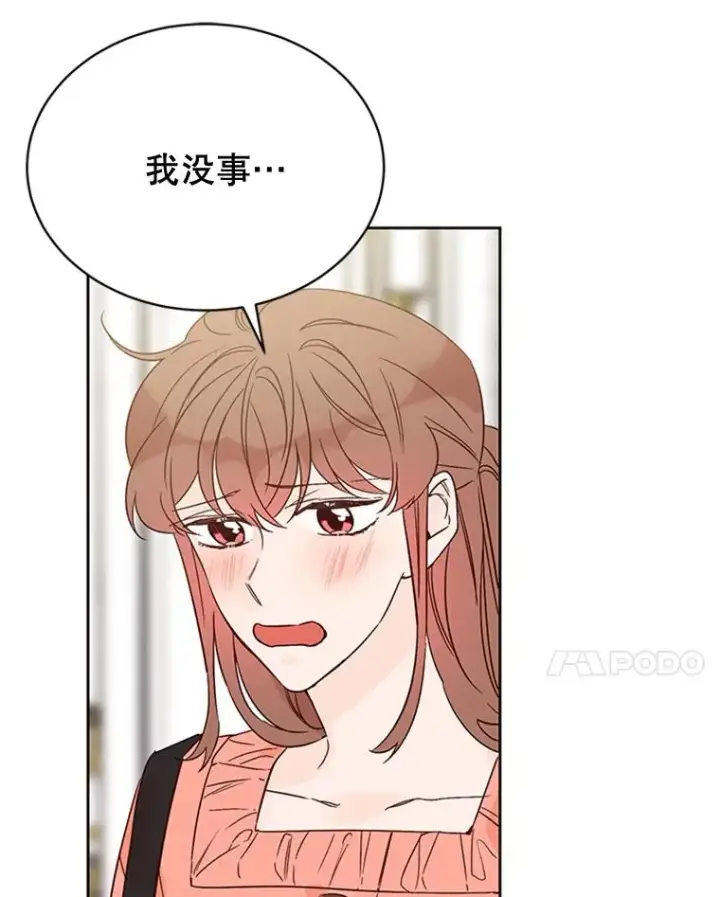 《丈夫候选人》52.有人失恋了图48