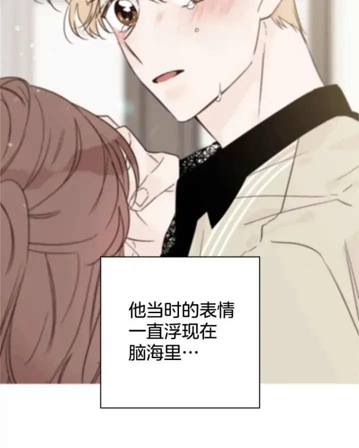 《丈夫候选人》52.有人失恋了图50