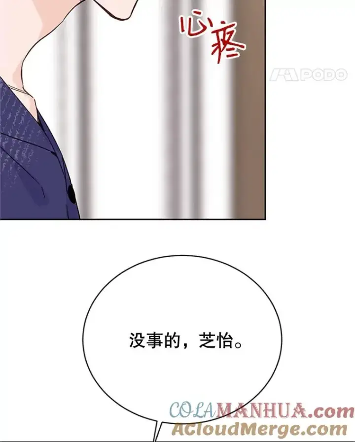 《丈夫候选人》52.有人失恋了图52