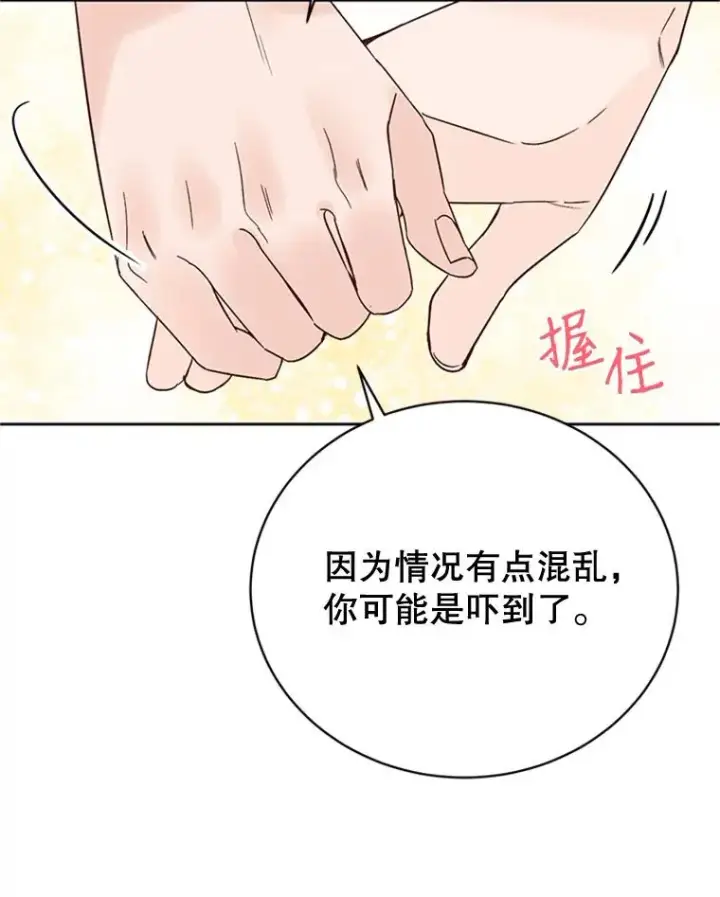 《丈夫候选人》52.有人失恋了图53