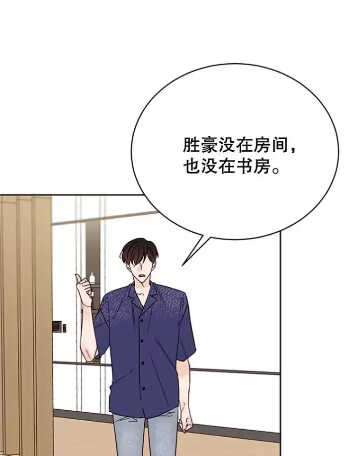 《丈夫候选人》52.有人失恋了图59