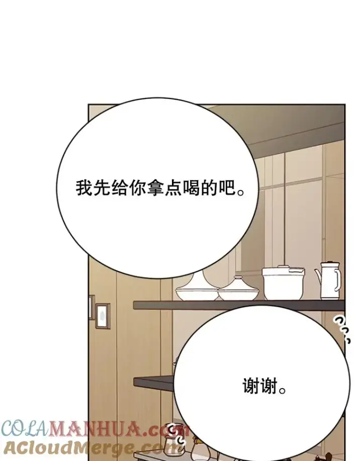 《丈夫候选人》52.有人失恋了图61
