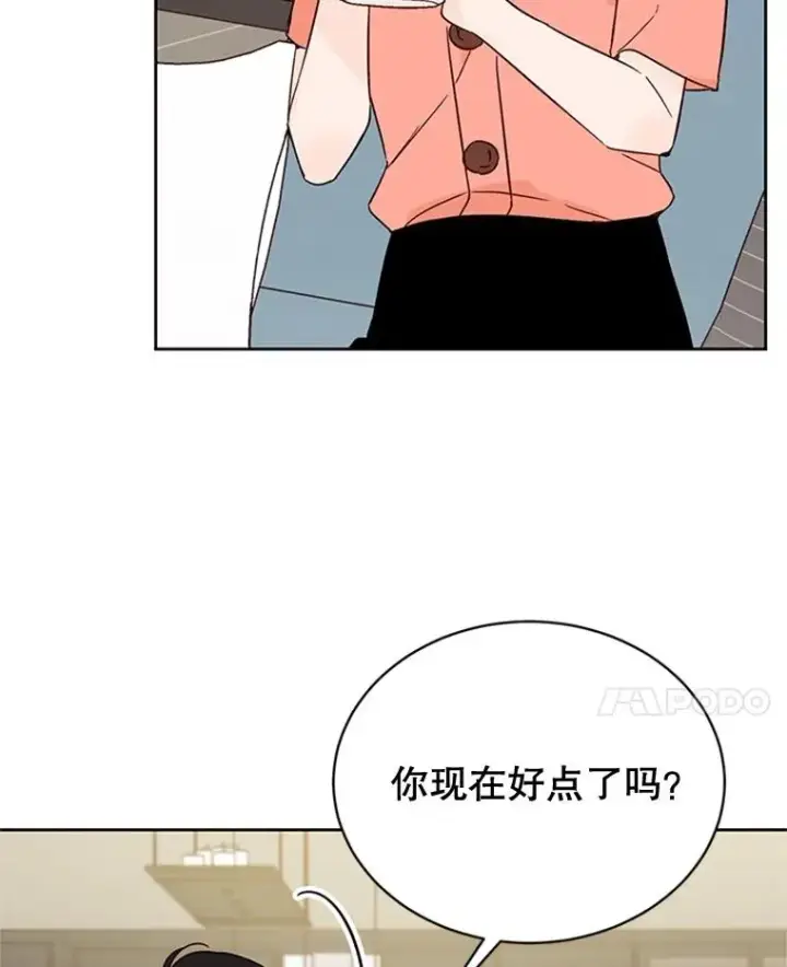 《丈夫候选人》52.有人失恋了图65