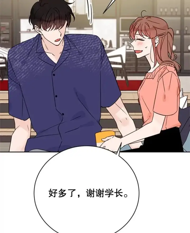 《丈夫候选人》52.有人失恋了图66
