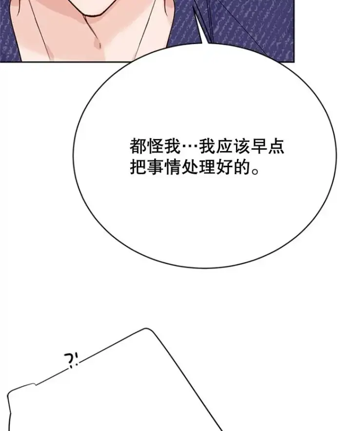 《丈夫候选人》52.有人失恋了图68