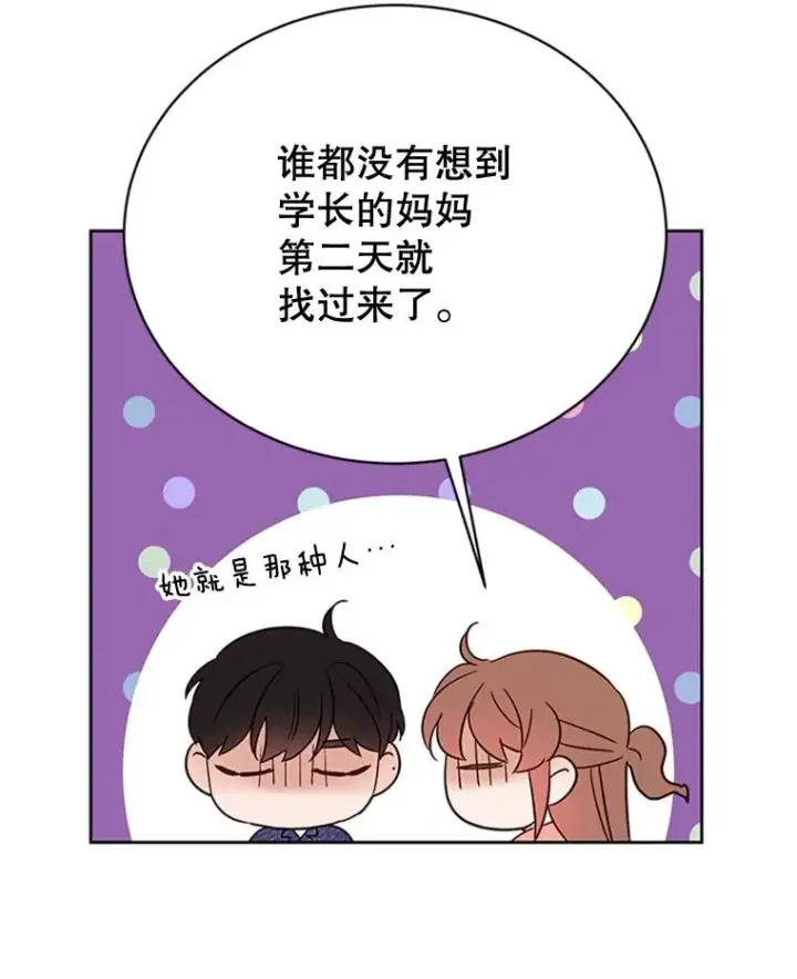 《丈夫候选人》52.有人失恋了图71