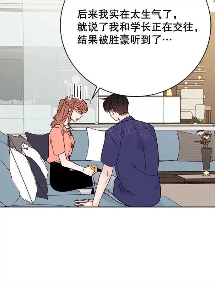 《丈夫候选人》52.有人失恋了图78