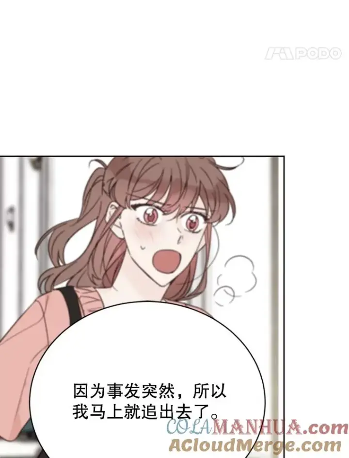 《丈夫候选人》52.有人失恋了图79