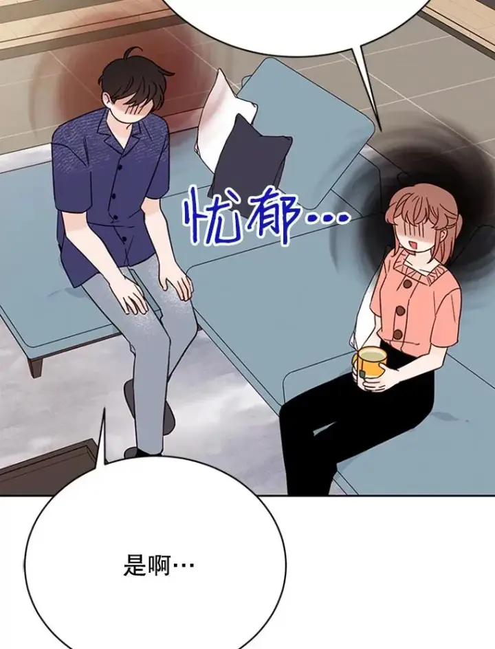 《丈夫候选人》52.有人失恋了图81