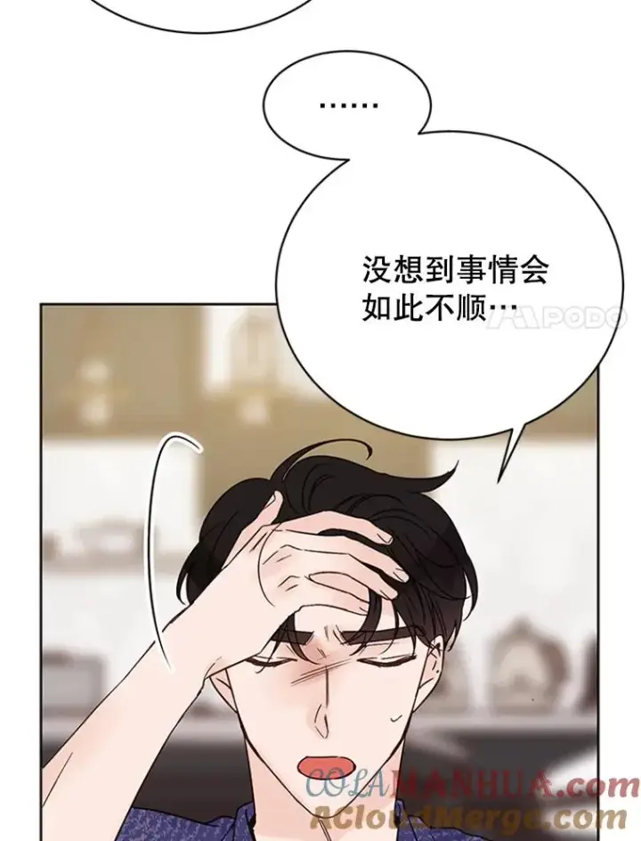《丈夫候选人》52.有人失恋了图82